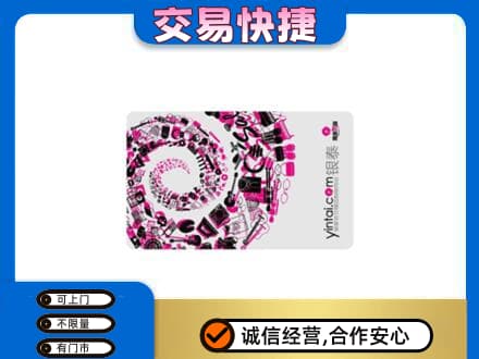 永州购物卡回收银泰卡.jpg