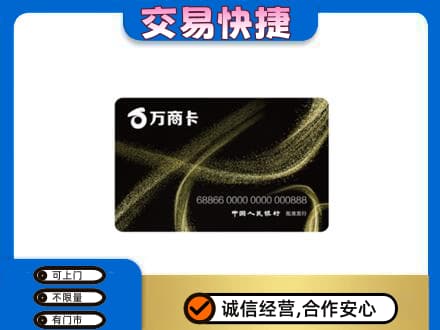 永州购物卡回收万商卡.jpg