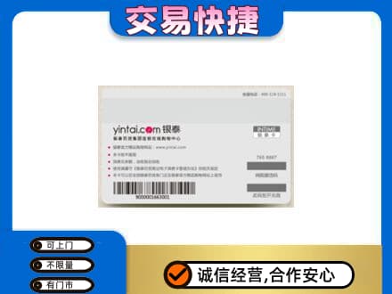 永州购物卡回收银泰购物卡.jpg