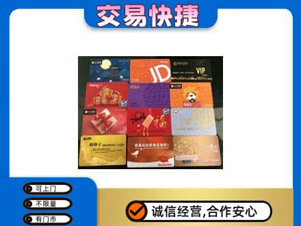 永州购物卡回收网购卡.jpg
