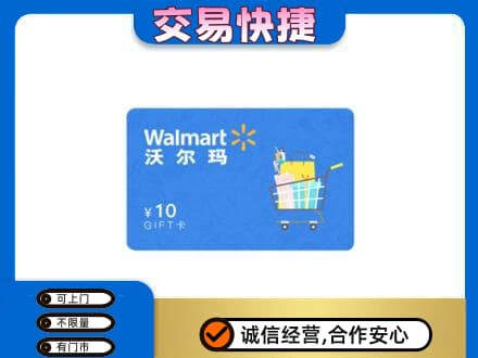 永州购物卡回收沃尔玛卡.jpg