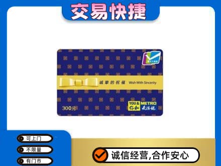 永州购物卡回收麦德龙卡.jpg