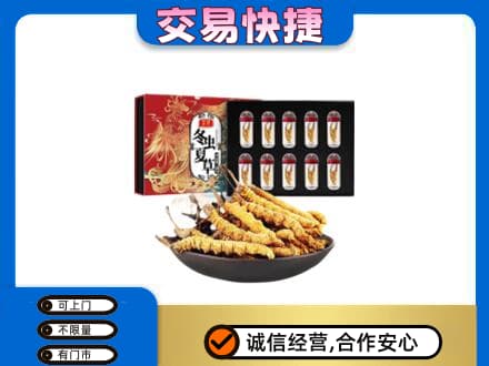 永州礼品回收冬虫夏草.jpg