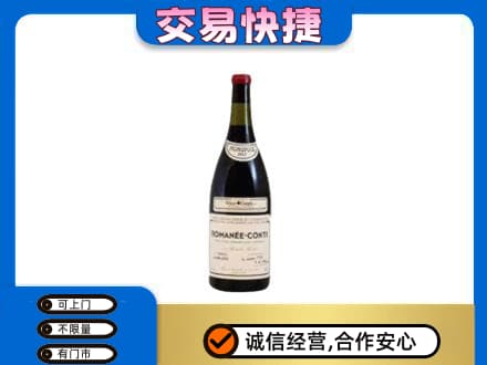 永州洋酒回收红酒.jpg
