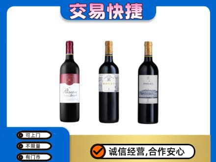 永州洋酒回收拉菲红酒.jpg