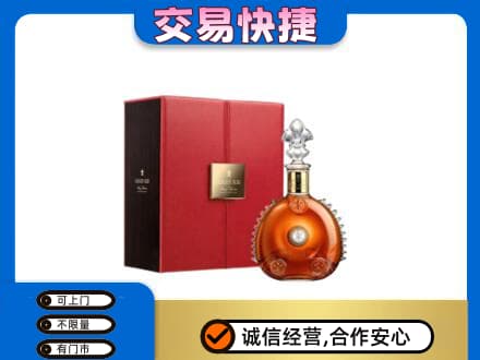 永州洋酒回收路易十三.jpg