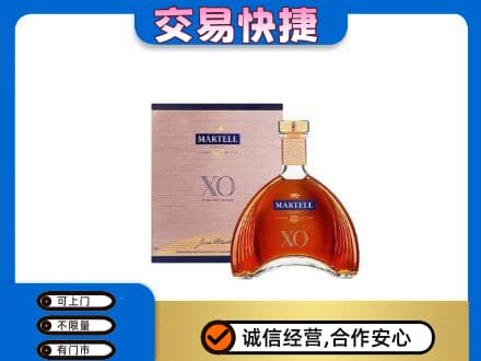 永州洋酒回收马爹利XO.jpg