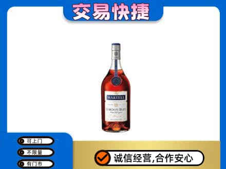 永州洋酒回收马爹利蓝带.jpg