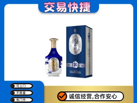 永州名酒回收杏花村.jpg