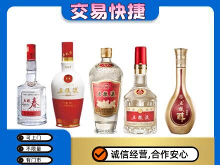 永州名酒回收五粮液系列.jpg