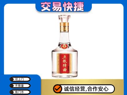 永州名酒回收五粮特曲.jpg