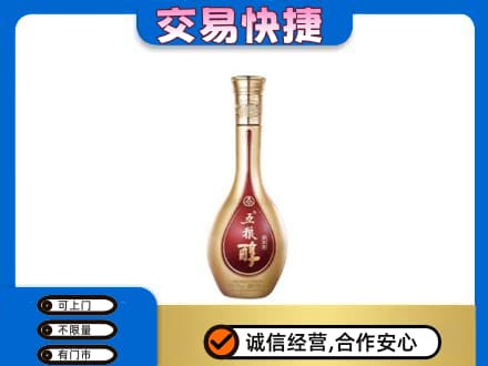 永州名酒回收五粮醇.jpg