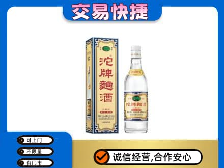 永州名酒回收沱牌曲酒.jpg