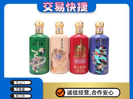 永州茅台回收走出四国.jpg