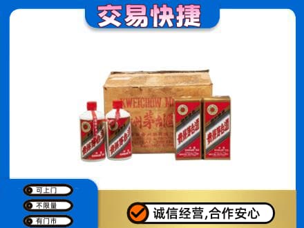 永州茅台回收五星.jpg